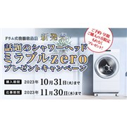 洗濯容量:9kg 東芝(TOSHIBA)の洗濯機 比較 2023年人気売れ筋ランキング