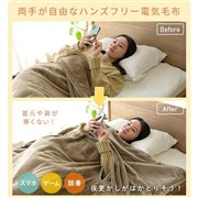 両手が自由なハンズフリー電気毛布 YMK-SMH60