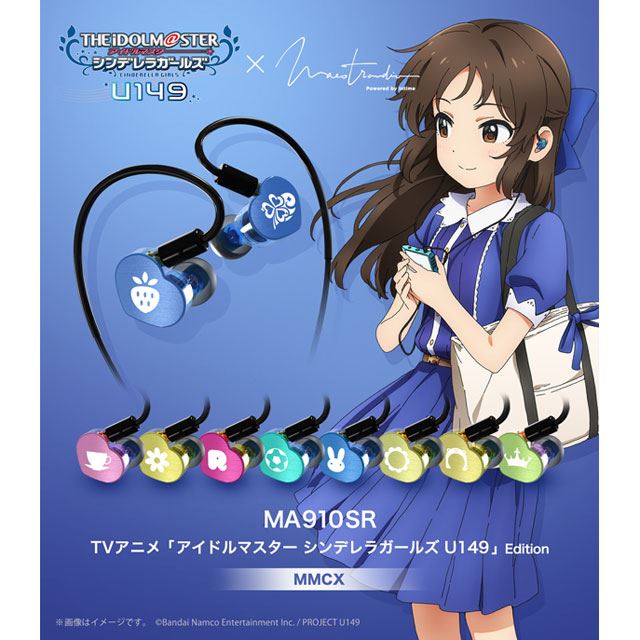 Maestraudio×「アイドルマスター シンデレラガールズ U149」コラボイヤホンが10/28発売 - 価格.com