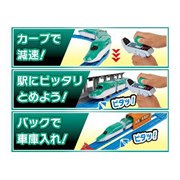 タカラトミー プラレール キミが運転！グリップマスコン E5系