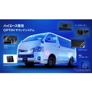 �n�C�G�[�X��pOPTIM�T�E���h�V�X�e���uOPTIM8-HI�v