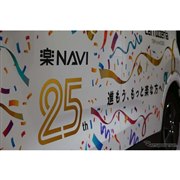 �y�i�r25���N�̋L�O���S