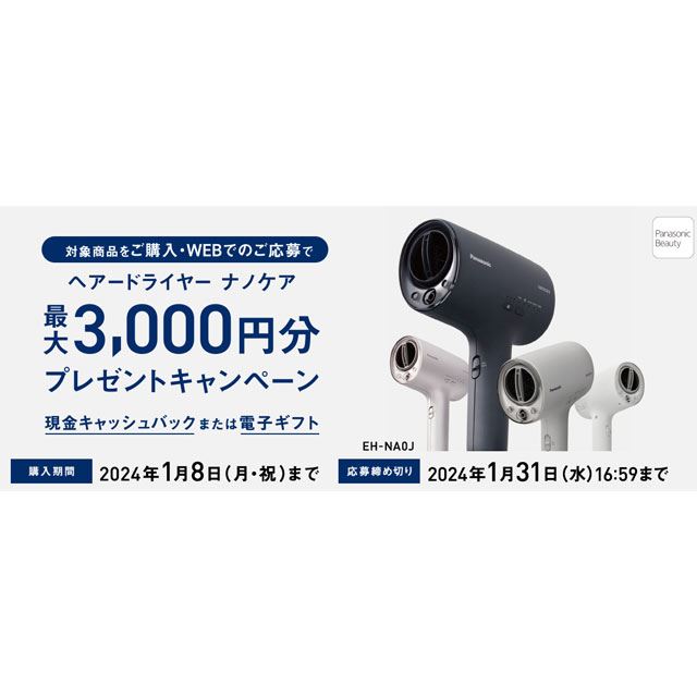 パナソニック　ドライヤー　EH-NAOG 未使用品　２０２４年式 パナソニック ドライヤー EH-NAOG 未使用品 2024年式