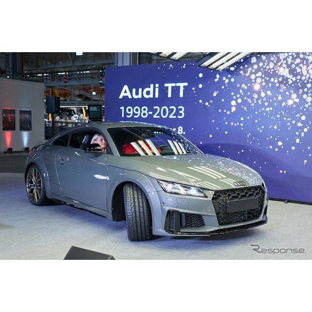 アウディ（Audi）は11月13日、スポーツカー『TT』の生産を終了した、と発表した。最後の『TTクーペ』は、ア...