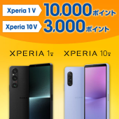 SONY Xperia 1 V SOG10 au 価格比較 - 価格.com