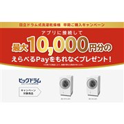 価格.com】洗濯機 | 通販・価格比較・製品情報