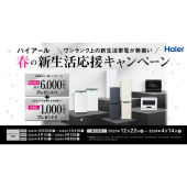 ハイアール(Haier)の冷蔵庫・冷凍庫 比較 2024年人気売れ筋ランキング - 価格.com