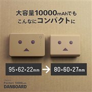 cheero Pocheri Danboard ver. 10000mAh