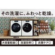 �q�[�g�|���v���ߗރP�A�����@�uFUWATO�v