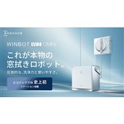 WINBOT W2 OMNI