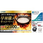 炊飯量:5.5合 タイガー魔法瓶(TIGER)の炊飯器 比較 2024年人気売れ筋ランキング - 価格.com