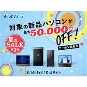 無線LAN:Wi-Fi 6 (11ax) ドスパラ(Dospara)のデスクトップパソコン 比較 2024年人気売れ筋ランキング - 価格.com