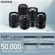 望遠 富士フイルム(FUJIFILM)のレンズ 比較 2024年人気売れ筋ランキング - 価格.com