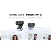 �uInsta360 Link 2�v�uInsta360 Link 2C�v
