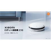 �uXiaomi ���{�b�g�|���@ E10�v