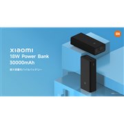 �uXiaomi 18W Power Bank 30000mAh�v
