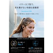 「Soundcore C40i」