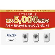 洗剤・柔軟剤 自動投入 日立(HITACHI)の洗濯機 比較 2024年人気売れ筋ランキング - 価格.com