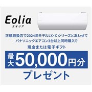 パナソニック エオリア(Eolia)のエアコン・クーラー 比較 2024年人気売れ筋ランキング - 価格.com