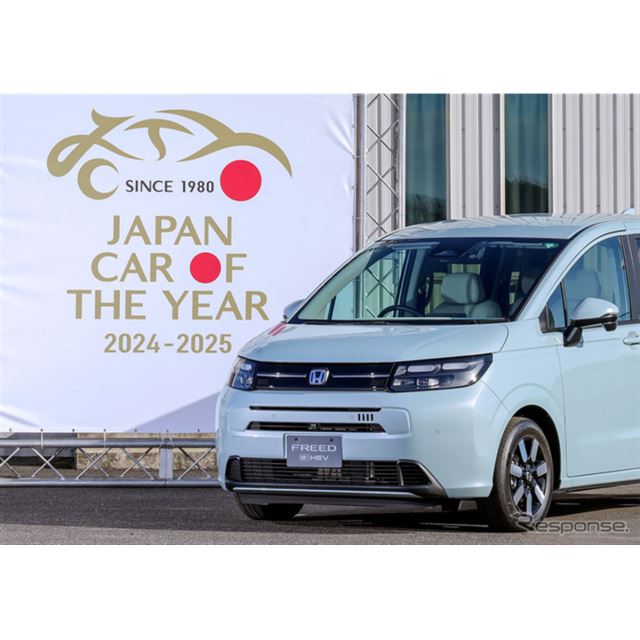 日本を代表する「今年のクルマ」を決める「2024-2025 日本カー・オブ・ザ・イヤー」は12月5日、最終選考会...