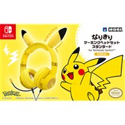 「なりきり ゲーミングヘッドセット スタンダード for Nintendo Switch ピカチュウ NSW-550」