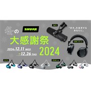 SHURE(シュア)のイヤホン・ヘッドホン 比較 2025年人気売れ筋 SHURE(シュア)のイヤホン・ヘッドホン 比較 2025年人気売れ筋