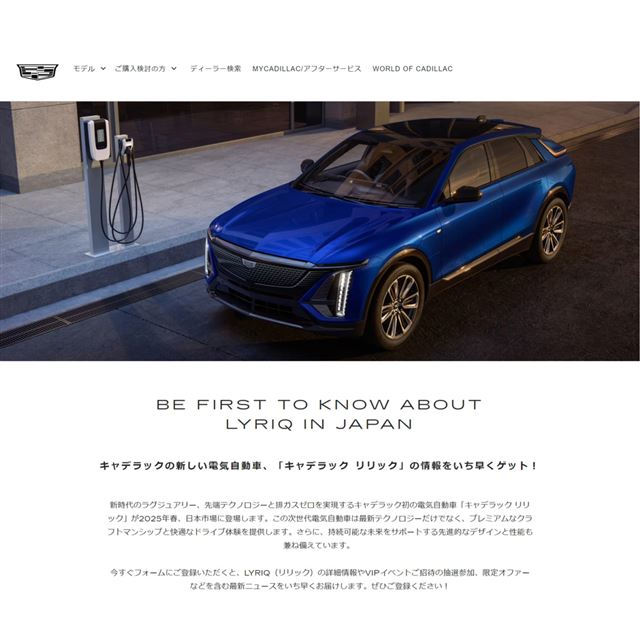 キャデラックの最新情報・自動車カタログ - 価格.com