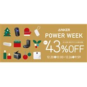 uAnker Power Weekv