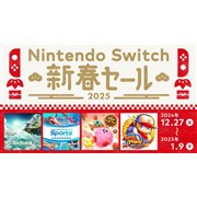 「Nintendo Switch 新春セール」