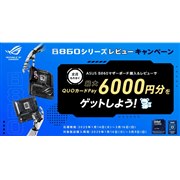 �uASUS Intel B860�V���[�Y�}�U�[�{�[�h ���r���[�L�����y�[���v