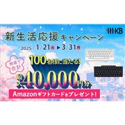 �uHHKB�V���������L�����y�[���v