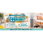 カラー:レッド系 LGエレクトロニクス(LG Electronics)の空気清浄 カラー:レッド系 LGエレクトロニクス(LG Electronics)の空気清浄