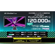 モニタサイズ:22型(インチ)～24型(インチ) LGエレクトロニクス