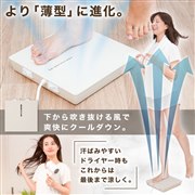 SONY REON POCKET(レオンポケット)の扇風機・サーキュレーター