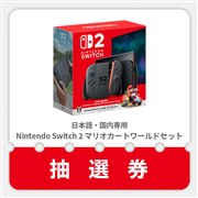 任天堂 Nintendo Switch(ニンテンドースイッチ)ゲーム機本体 任天堂 Nintendo Switch(ニンテンドースイッチ)ゲーム機本体