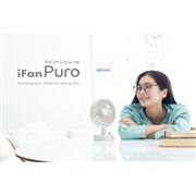 デスクファン「iFan Puro」