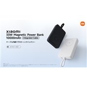 �uXIaomi 22.5W Power Bank
20000mAh (Integrated Cable)�v