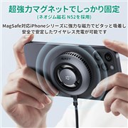 マグネットでしっかり固定