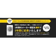 日立BEATWASH 2019年　8キロ 全自動洗濯機 ビートウォッシュ BW-V80K ： 洗濯機・衣類乾燥機
