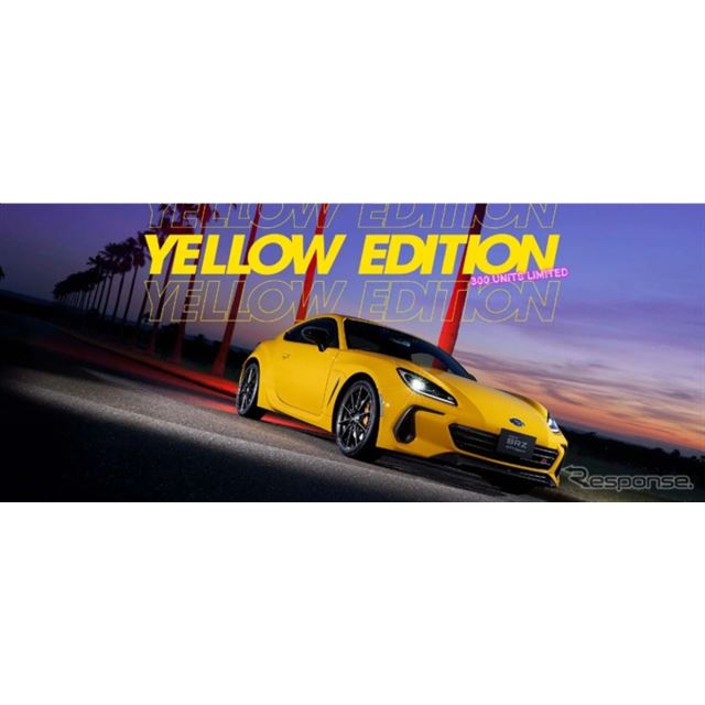SUBARU(スバル)は9月5日、スポーツカー『BRZ』の特別仕様車「STI Sport YELLOW EDITION」を発表した。300台...
