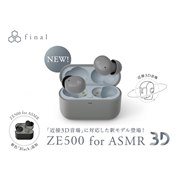 uZE500 for ASMR 3Dv