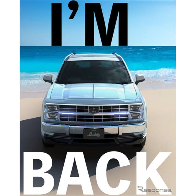 ���������Ԃ́ASUV�wBuddy�x�i�w�o�f�B�x�j���n�C�u���b�h�O���[�h�̂�150�����ŁA10��24�����S���̃~...