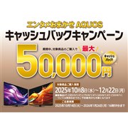 �u�G���^�����܂���AQUOS�L���b�V���o�b�N�L�����y�[���v