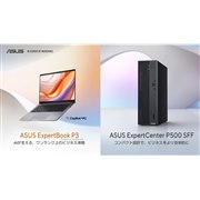 PC�����̃r�W�l�X�����m�[�g�uExpertBook P3�v�Ə��^�f�X�N�g�b�v�uExpertCenter P500 SFF�v