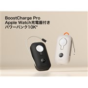 �uBoostCharge Pro Apple Watch�[�d��t�� �p���[�o���N 10K�v