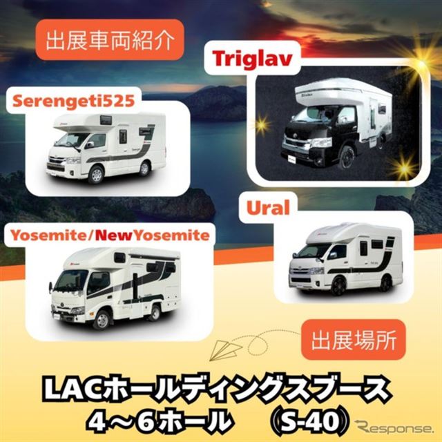 キャンピングカーランド埼玉店は、1月30日から2月2日までの4日間、幕張メッセ国際展示場で開催されるジャパ...