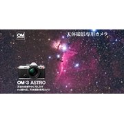 �uOM SYSTEM OM-3 ASTRO�v