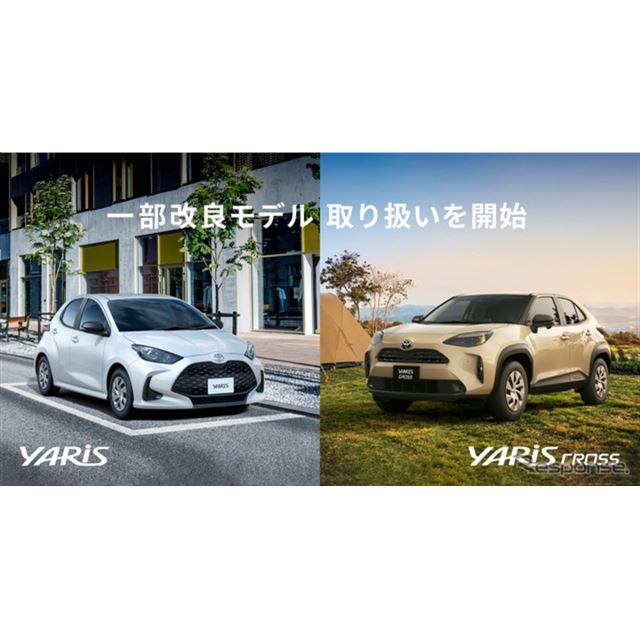 KINTO�́A�g���^�����Ԃ�2��20���ɔ��������w�����X�x�Ɓw�����X�N���X�x�̈ꕔ���ǃ��f���ɂ��āA�T�u�X...