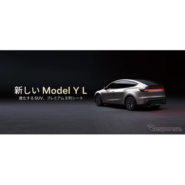 �e�X���́A6�l���̃~�b�h�T�C�YSUV�uModel Y L�i���f���E���C�E�G���j�v�̒�����t��4��3������A�e�X��...