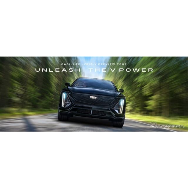 ゼネラルモーターズ・ジャパンは、キャデラック初のフル電動ハイパフォーマンスSUV『リリック V』をいち早...